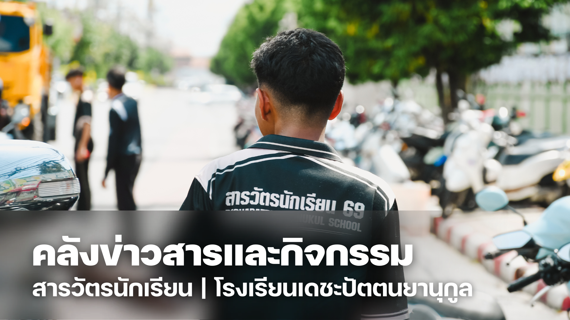ภาพกิจกรรม